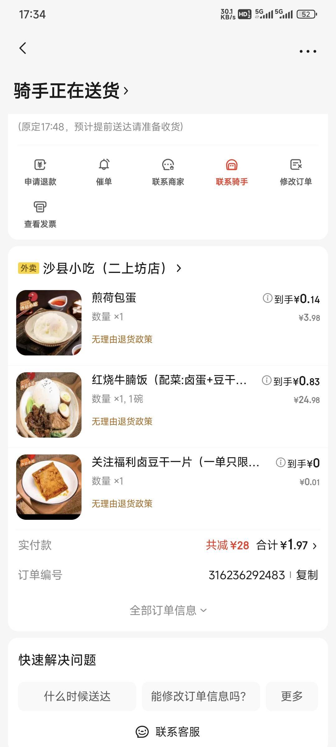 京东多的券你们都预约啥了？两个号的根本花不完
55 / 作者:卡农豆包 / 