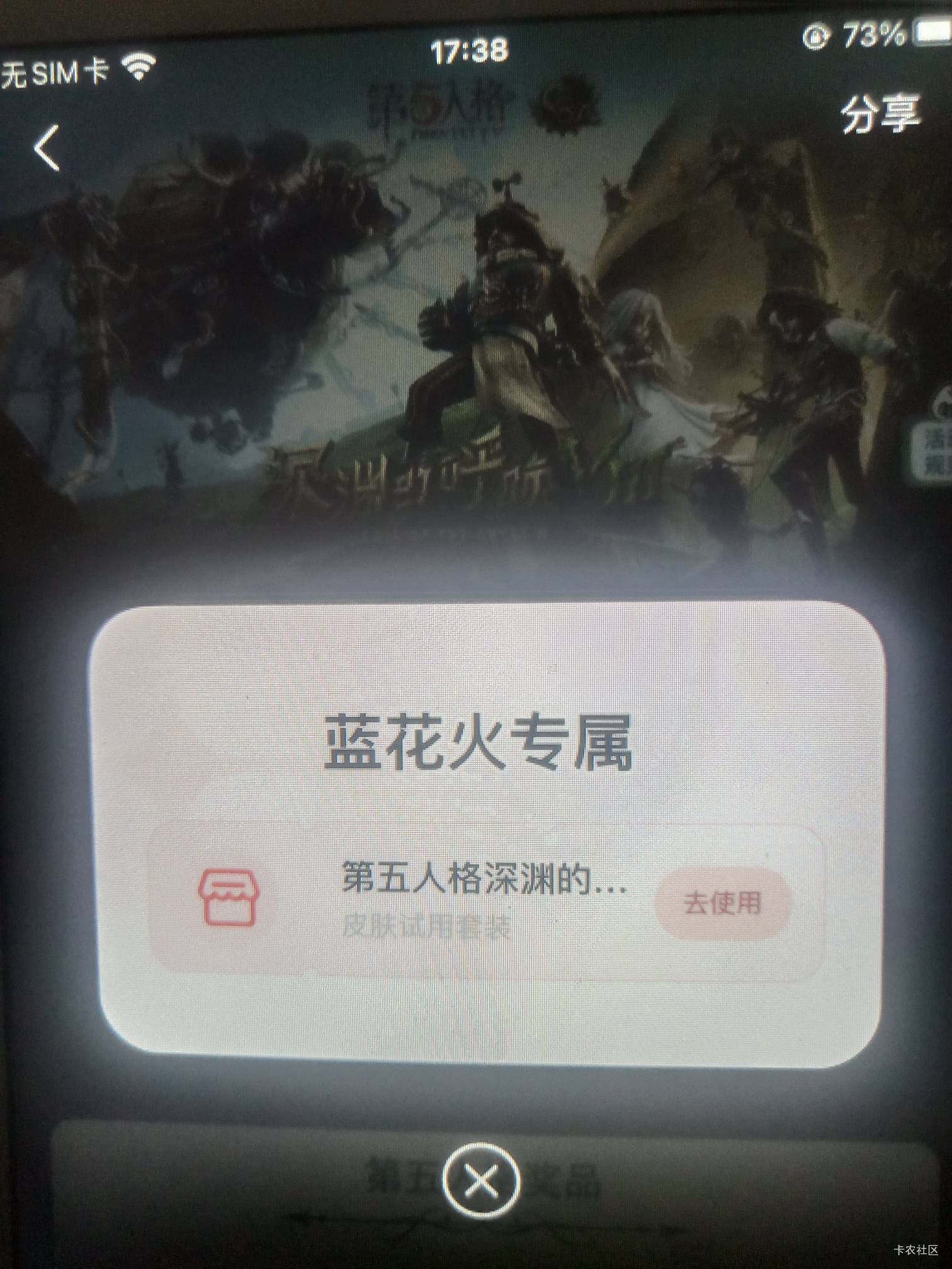 老哥第五人格这个有用吗？

18 / 作者:晒晒月亮 / 