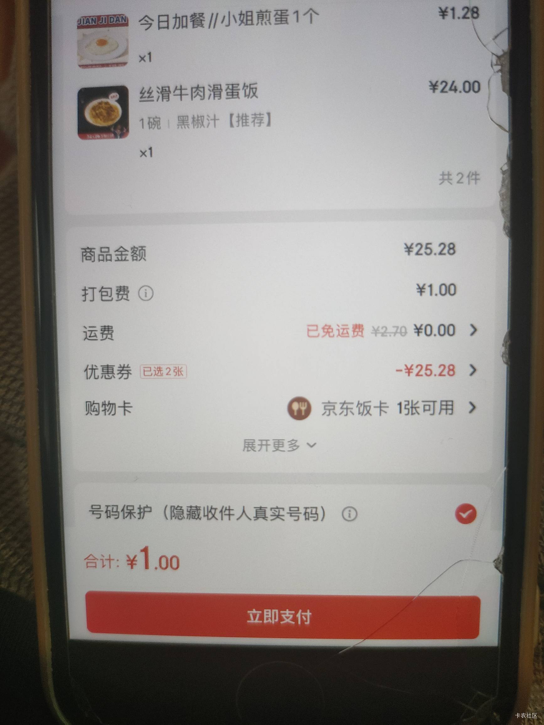 还是饿了么好，四个淘宝号每天都有13的无门槛，每天几块钱就能吃一天

76 / 作者:左左六 / 