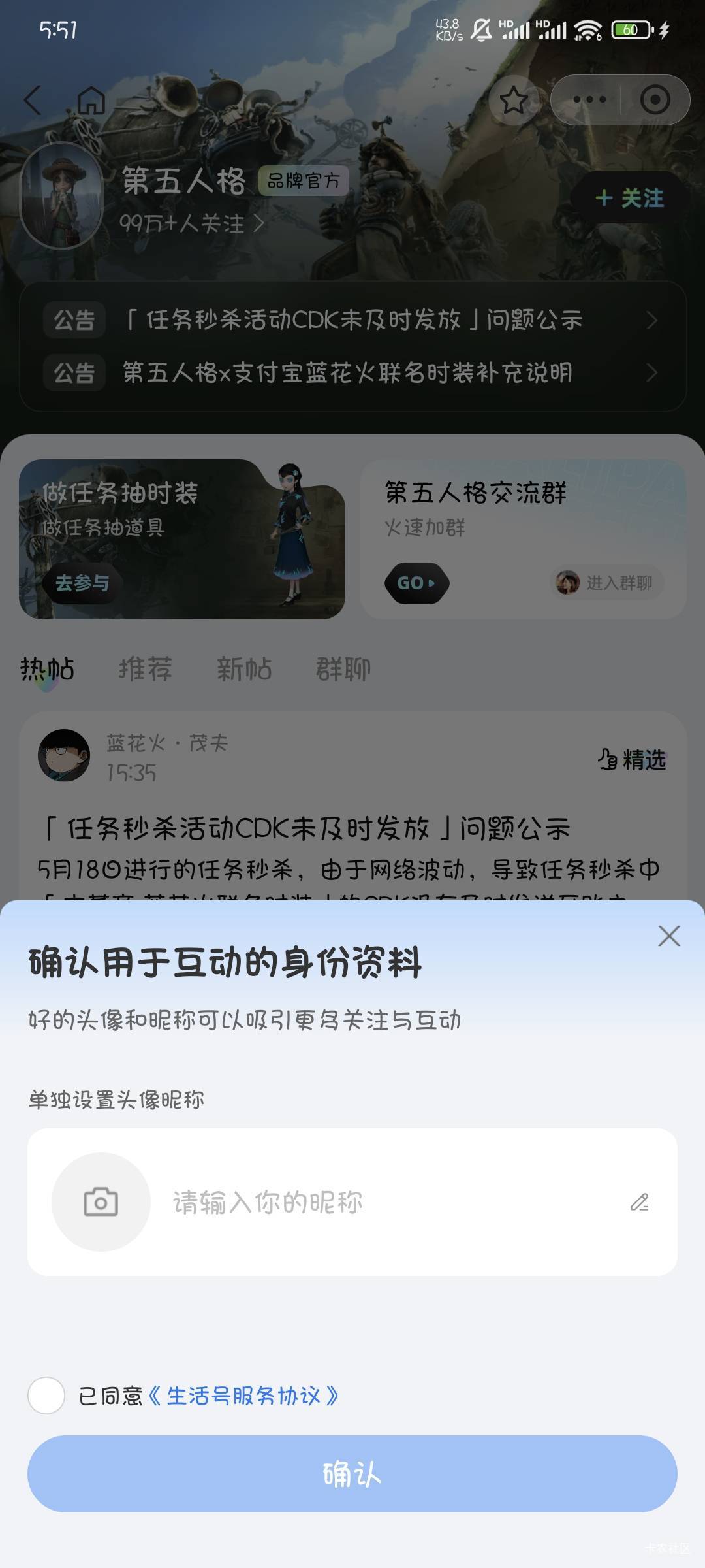 只有我进不去吗，无限设置昵称和头像

42 / 作者:撸口狂魔1996 / 