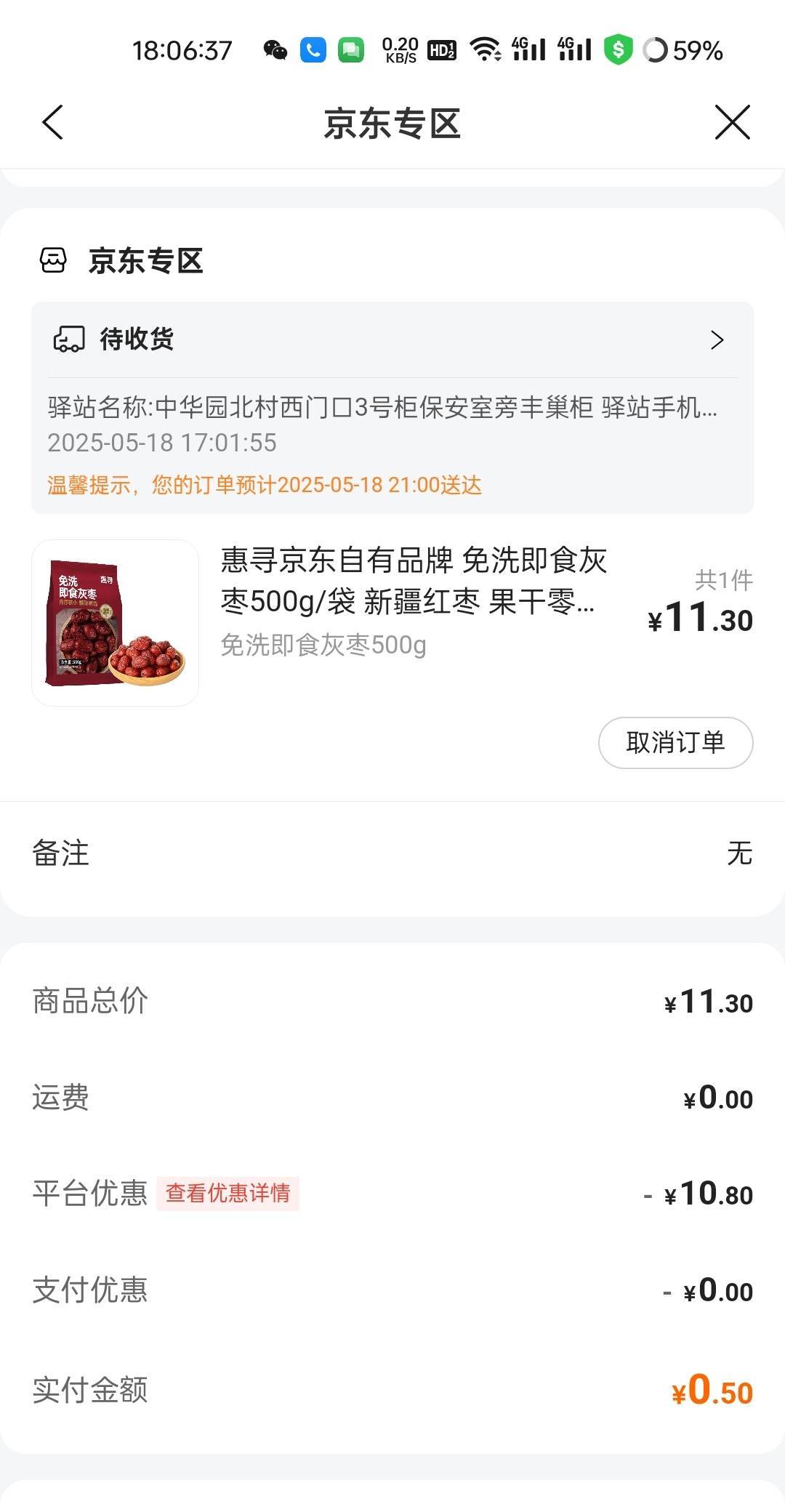 建行10元京东购物券 你们一般买啥？ 推一下，要到期了

20 / 作者:观海听風声 / 