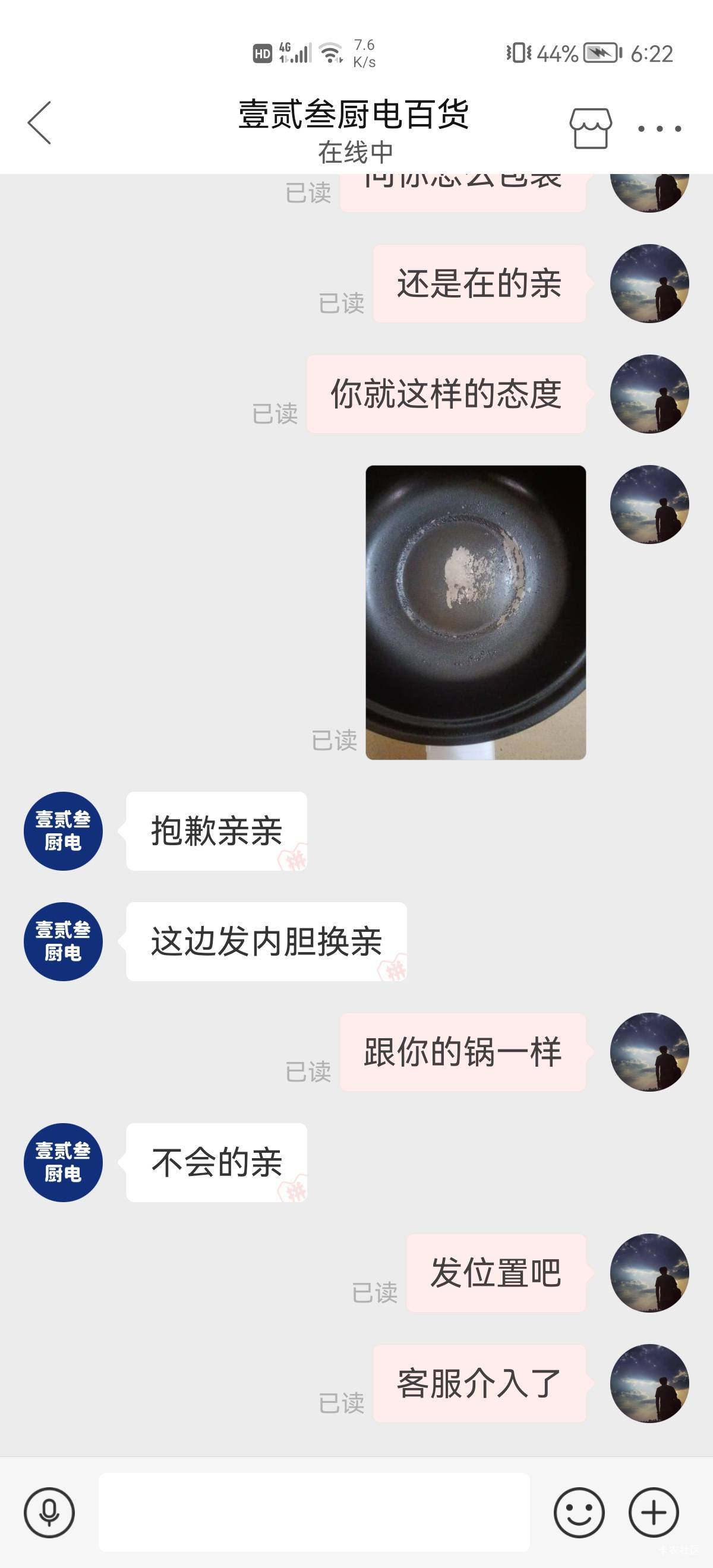 我怎么办，我擦？

99 / 作者:6亿少女的梦 / 
