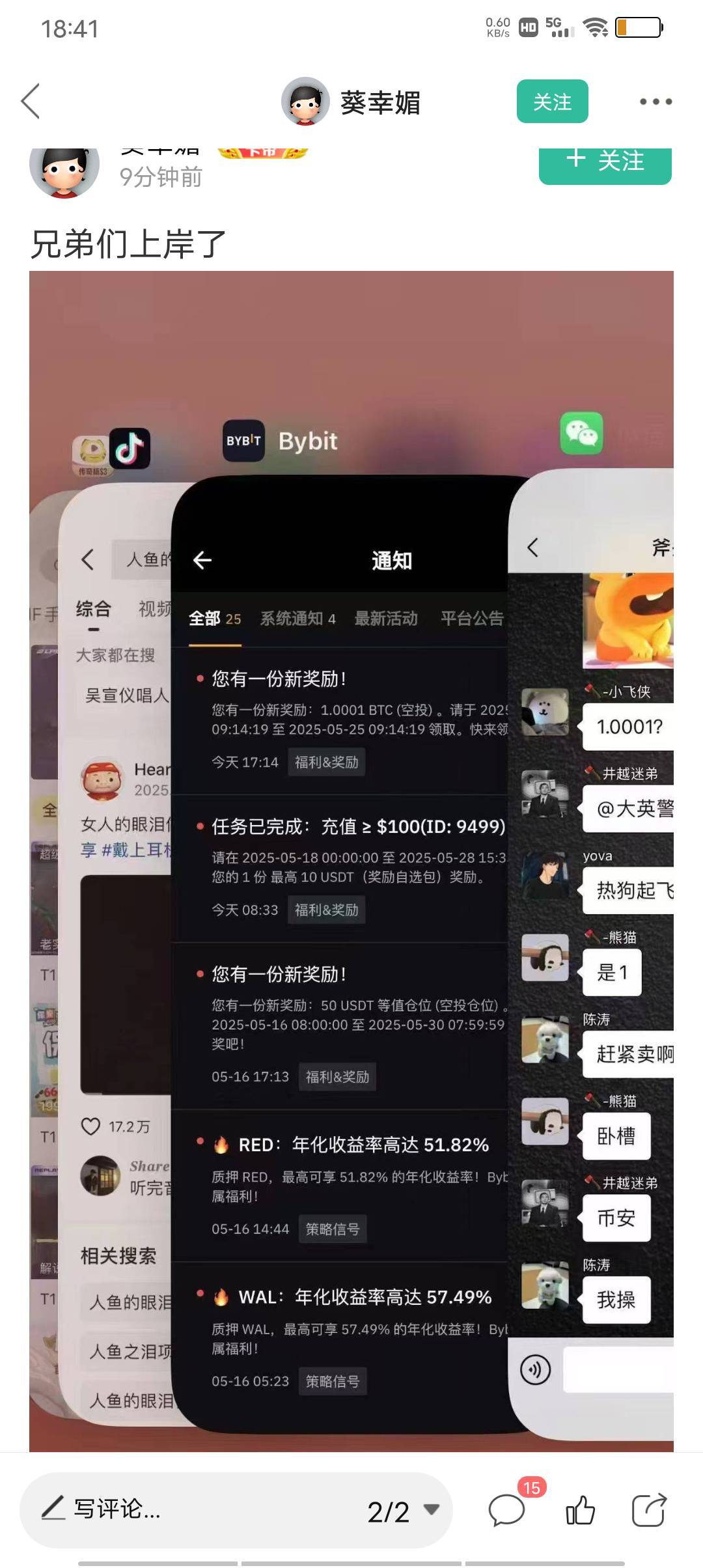 卡农老哥挂逼仔上岸这不对啊，你在欺骗我，说好了一起挂逼


43 / 作者:极速微：Mnkncr / 
