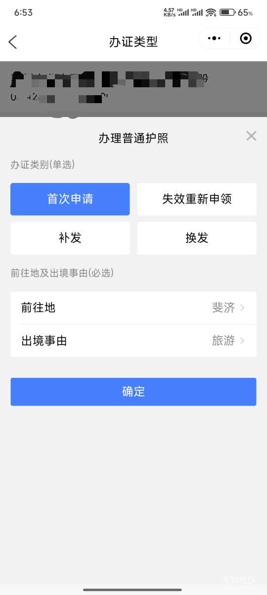 老哥们首次申请护照一定要选择国家吗 x编行不行 想拿护照开多五个v实名

21 / 作者:好好好649 / 