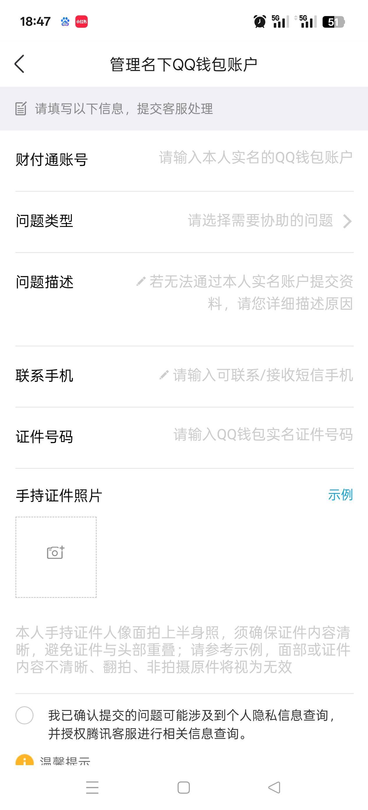财付通账号怎么看？qq钱包里点进去没看到具体哪个账号啊老哥们

24 / 作者:苦熬梁家河 / 