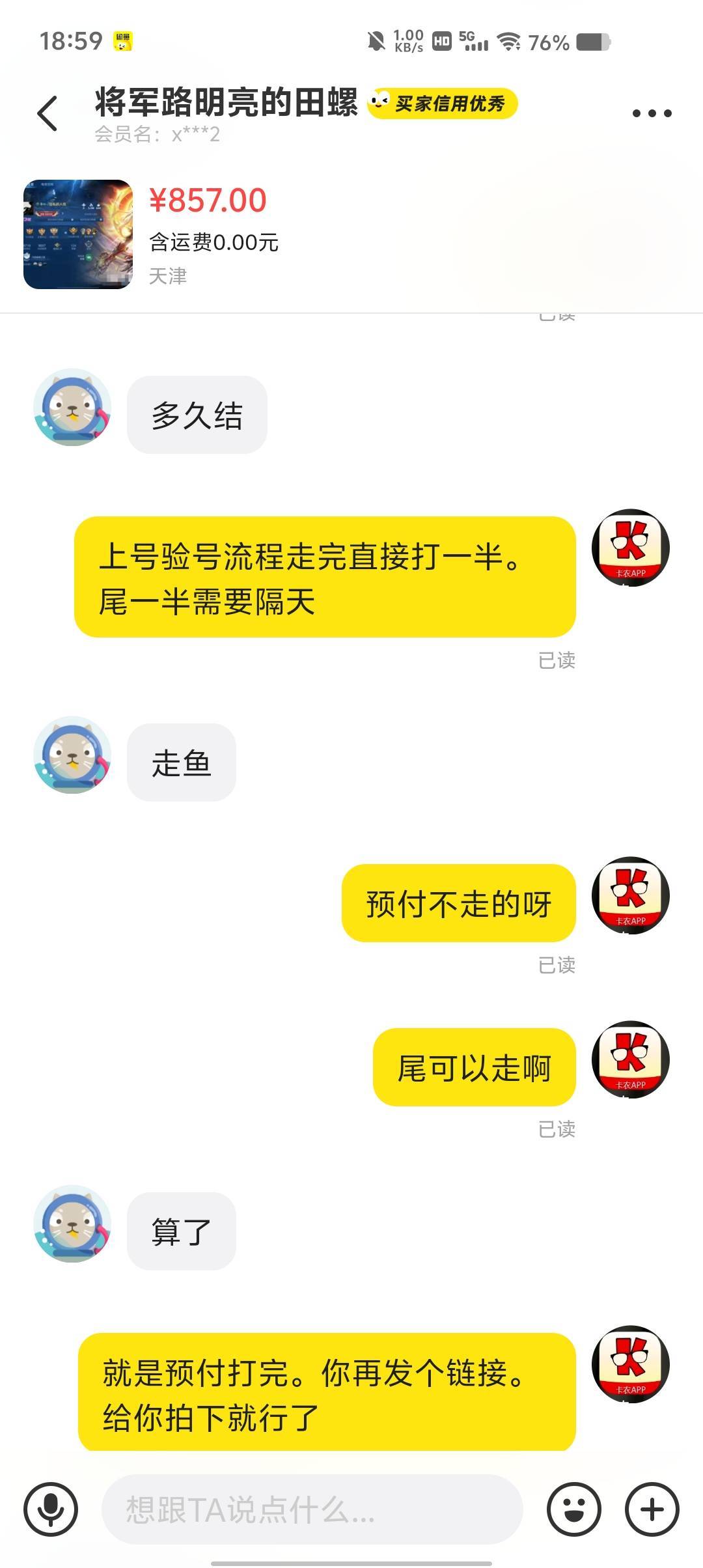 我先自爆行吧？
我也不知道说错啥话了。
这就准备曝光我么？
你想先拍下来。才可以走89 / 作者:劳动委员会主任 / 