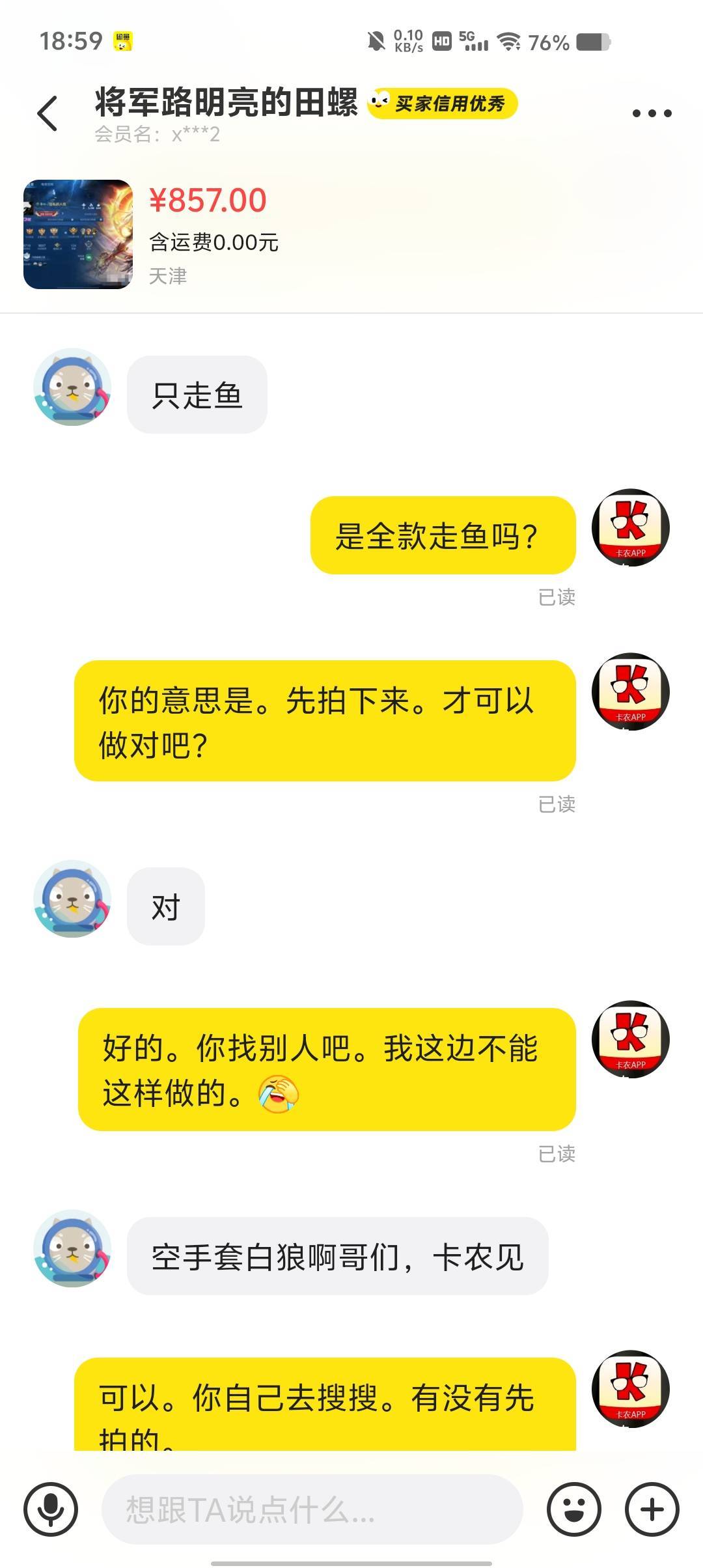 我先自爆行吧？
我也不知道说错啥话了。
这就准备曝光我么？
你想先拍下来。才可以走8 / 作者:劳动委员会主任 / 