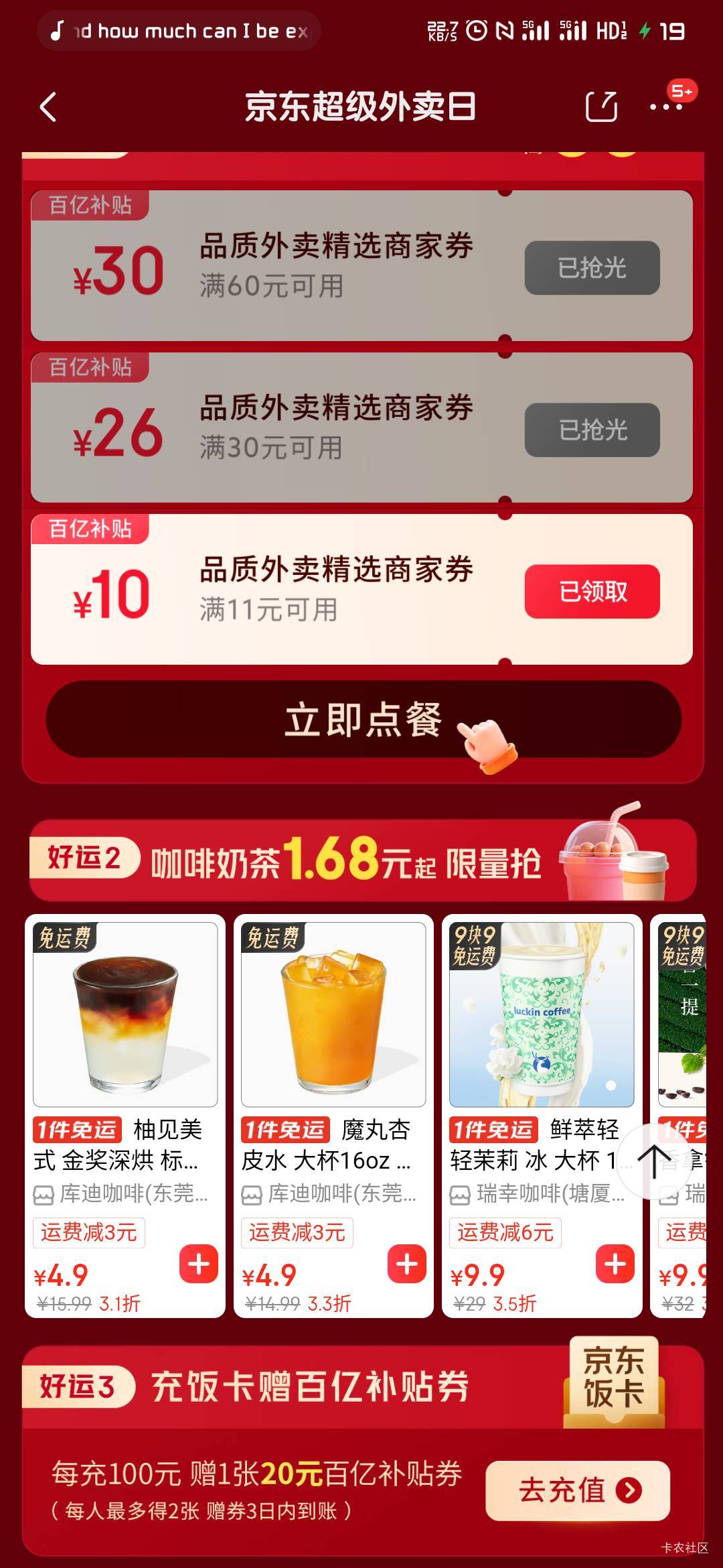 京东饭卡是每天两张吗

69 / 作者:关忆北_ / 