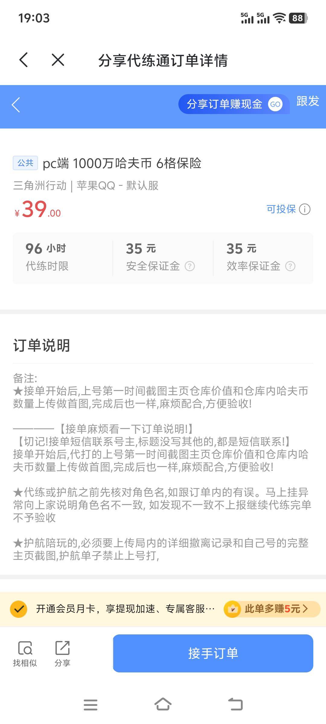 三角洲找了个跑刀的怎么价格这么低，好像还要交效率金跟保证金

18 / 作者:上班混时间 / 