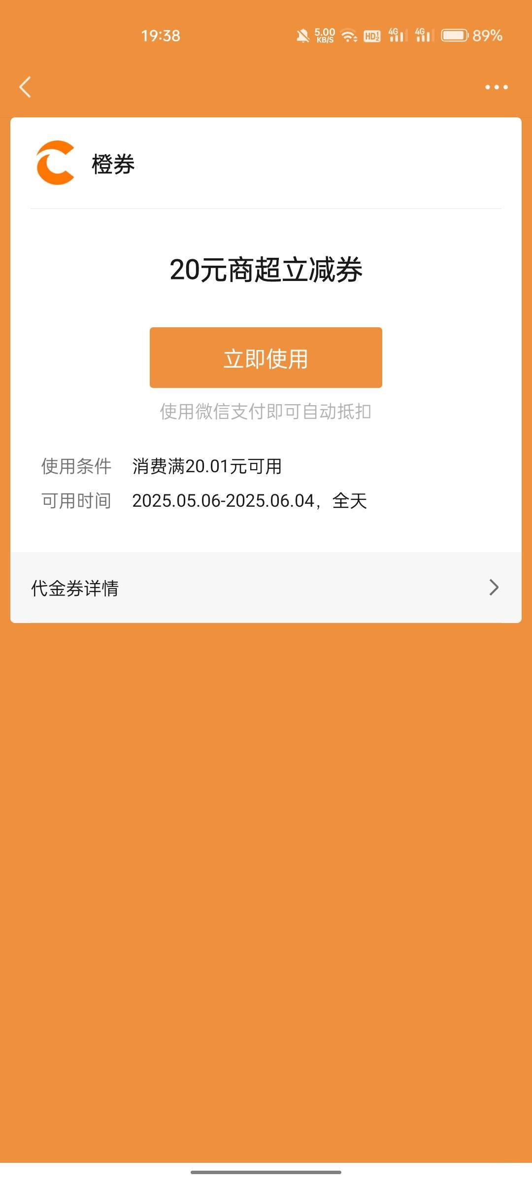 有没有用过的，这在美宜佳也不行

37 / 作者:安崽 / 