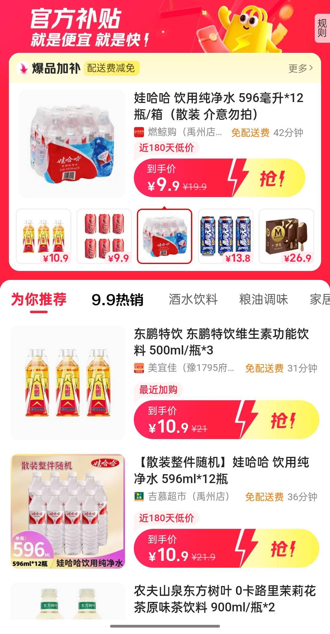 这样进货不会被商家和骑手联合起来加精吧

55 / 作者:大锤8023 / 