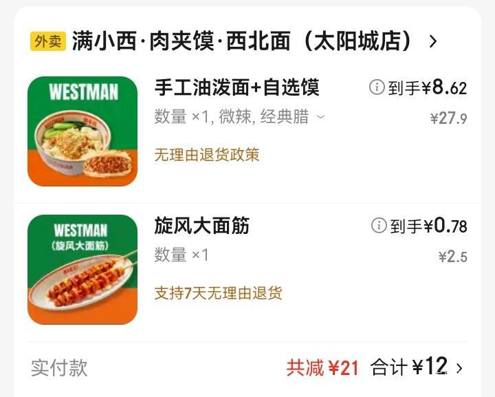 老哥们先吃，一个人在外边，照顾好自己

39 / 作者:少年与龙 / 