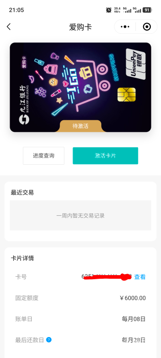 九江银行隔壁看到防水，人人一个起步，我就6000？？？

84 / 作者:钟意ffds / 