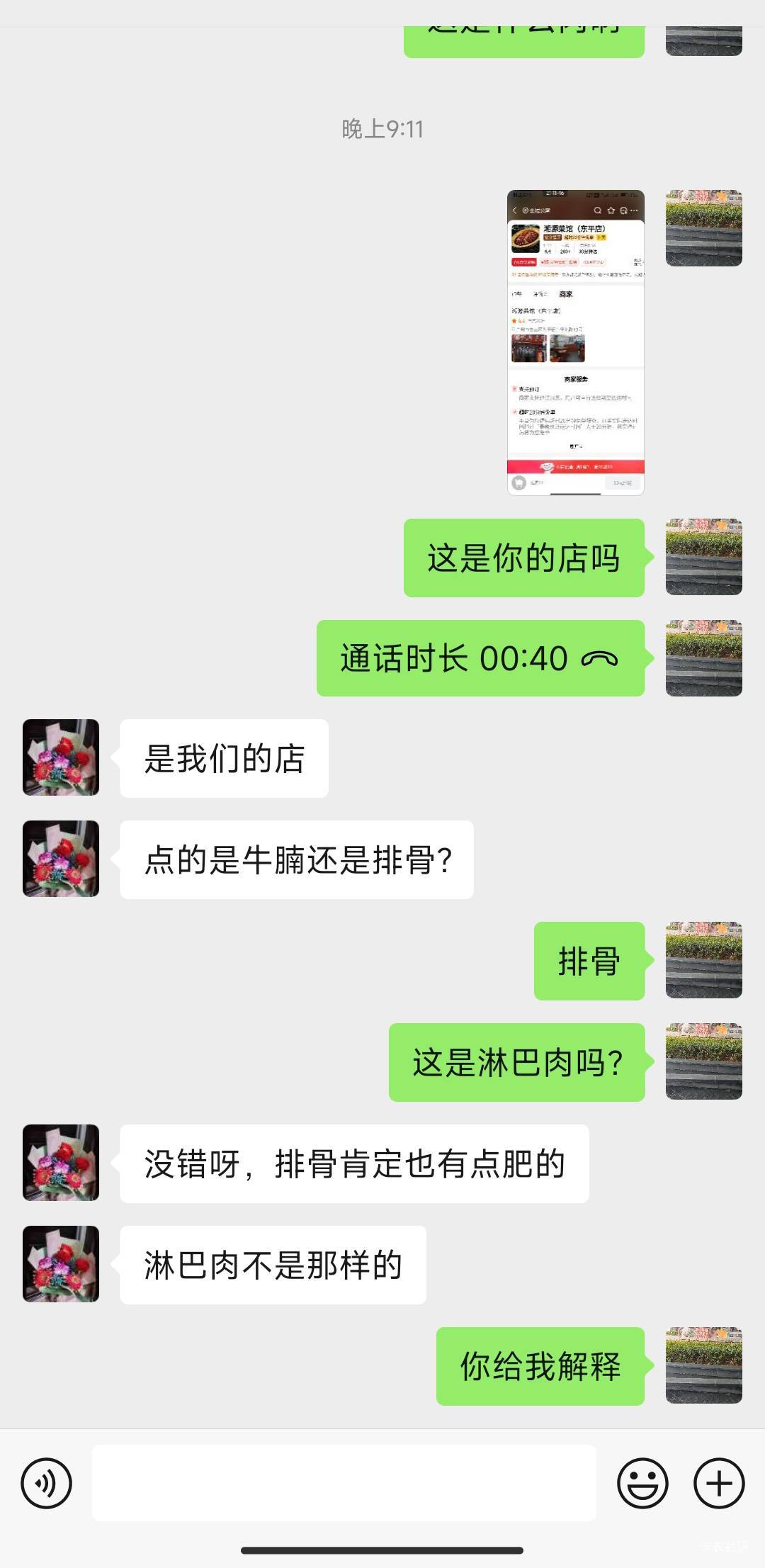 这是什么肉老哥们？

99 / 作者:开弓没有回头箭 / 