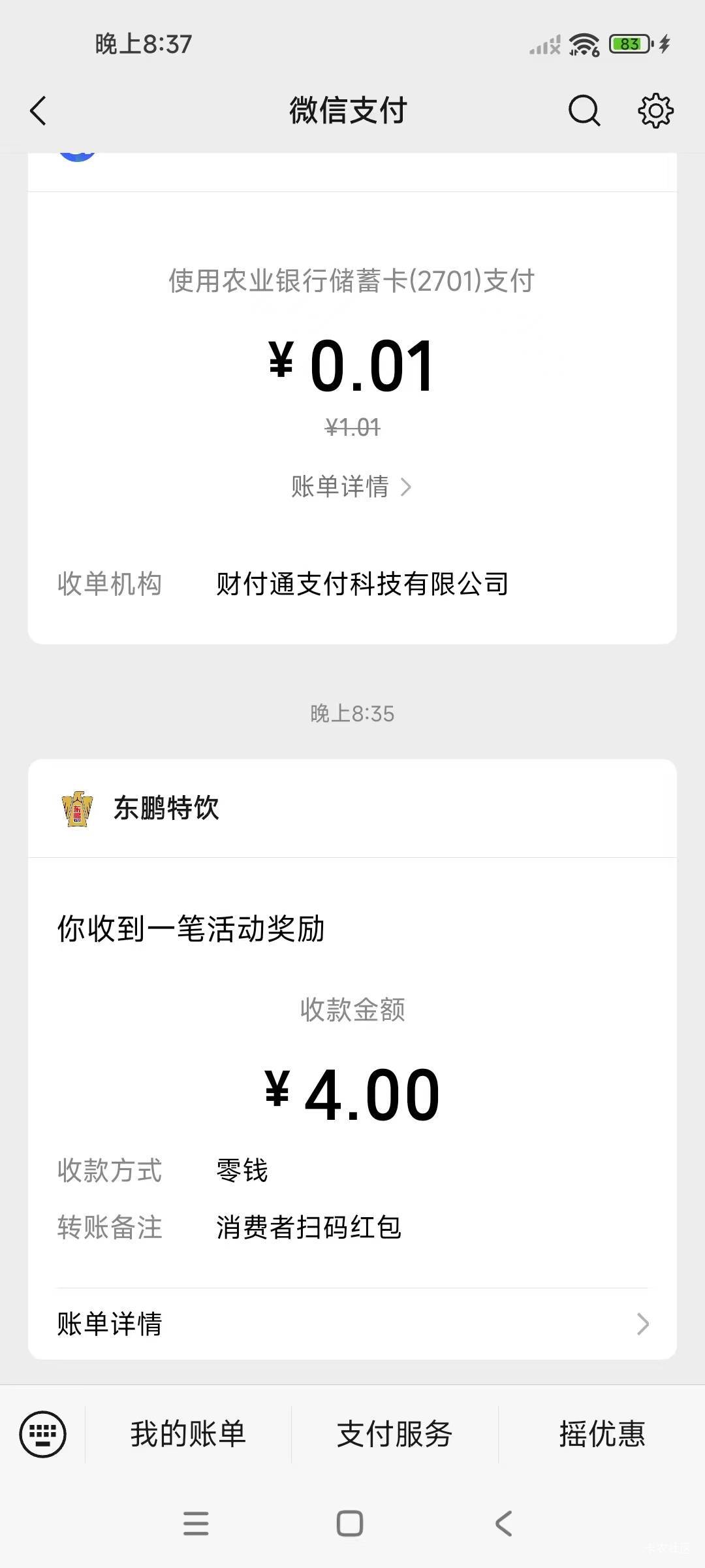 不错扫3个都是4元


30 / 作者:小波卡哇伊 / 