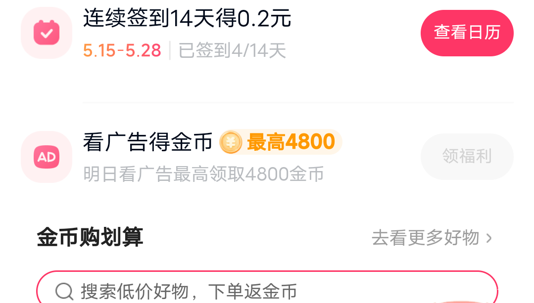 快手提两次15就黑成这样了，这么玩不起？

1 / 作者:伶俐咩 / 