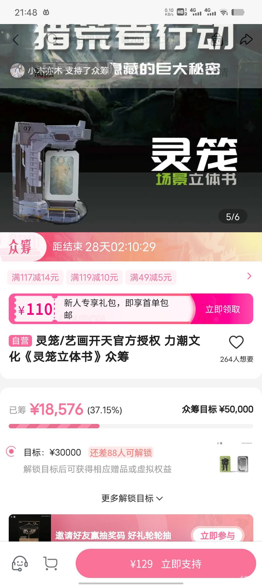 真有这么多小可爱众筹，一个动漫几年不更新就知道圈钱

53 / 作者:一纸渡桥 / 