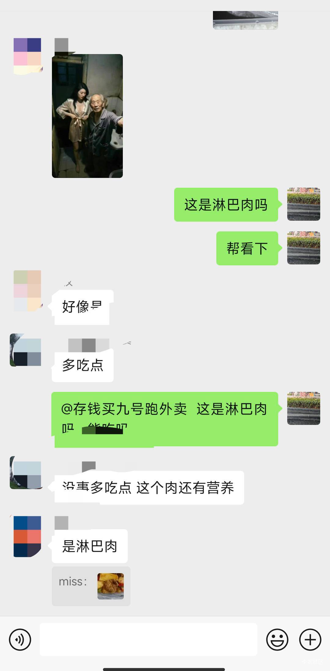 这是什么肉老哥们？

76 / 作者:开弓没有回头箭 / 