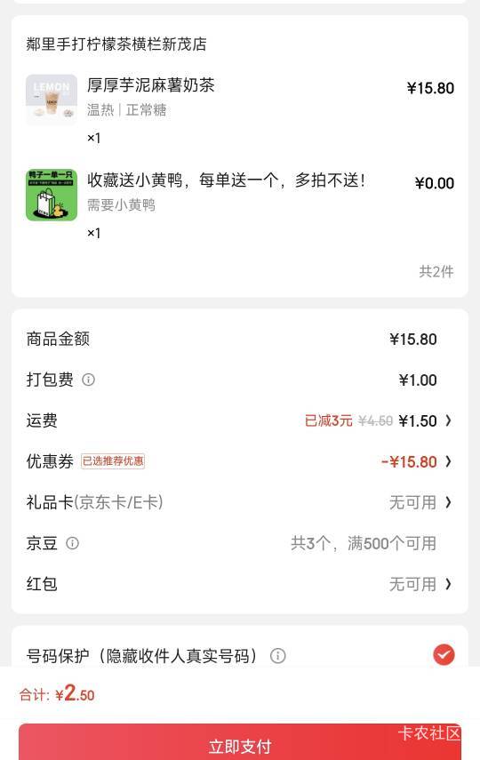 2..毛喝奶茶东子有实力啊

30 / 作者:北纬深沉 / 