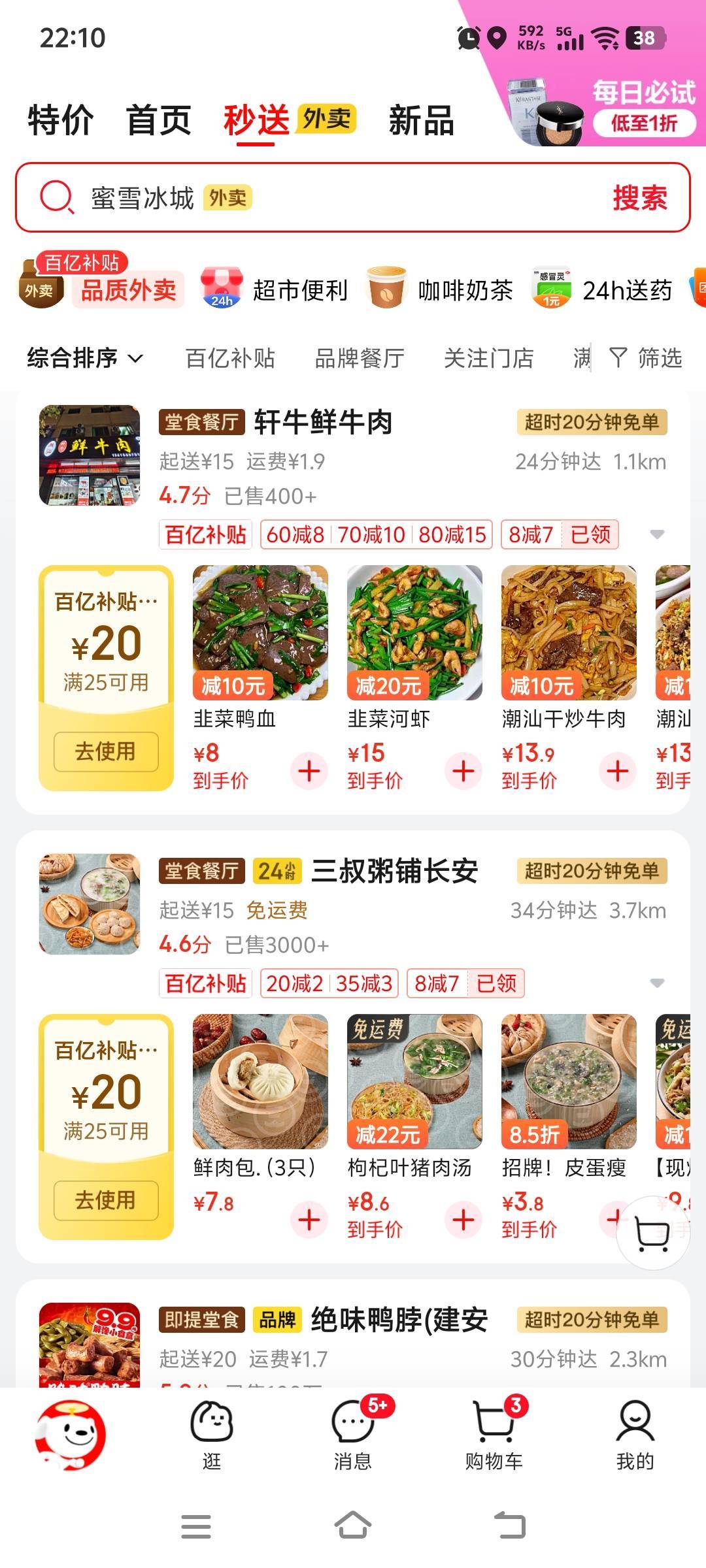 废了，外卖吃多了 现在要点外卖就反胃，不吃又没得吃

50 / 作者:放不开人 / 