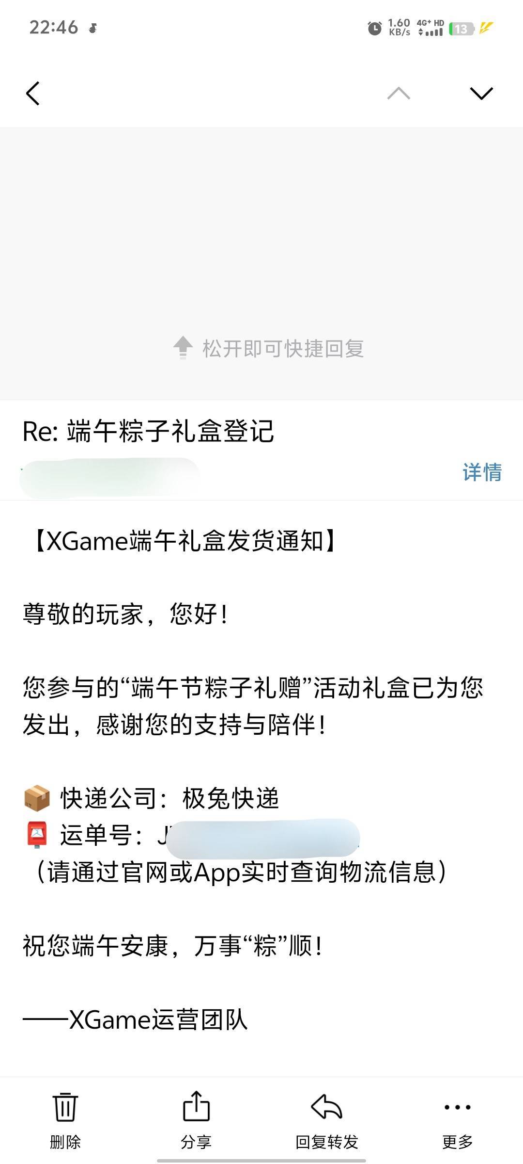 这平台端午还发个粽子礼盒，等明天到了看看咋样

75 / 作者:sKsF / 