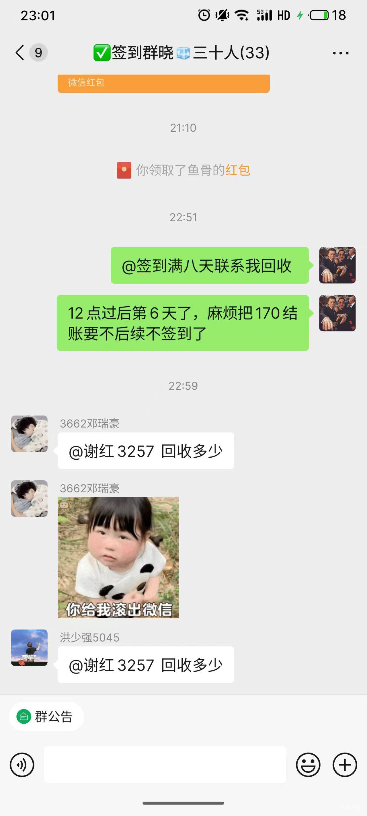 这个p客逆天了，我在群里说了一下，人家下一秒就打电话过来，让我签到15天才把账号回34 / 作者:轻浮泉 / 