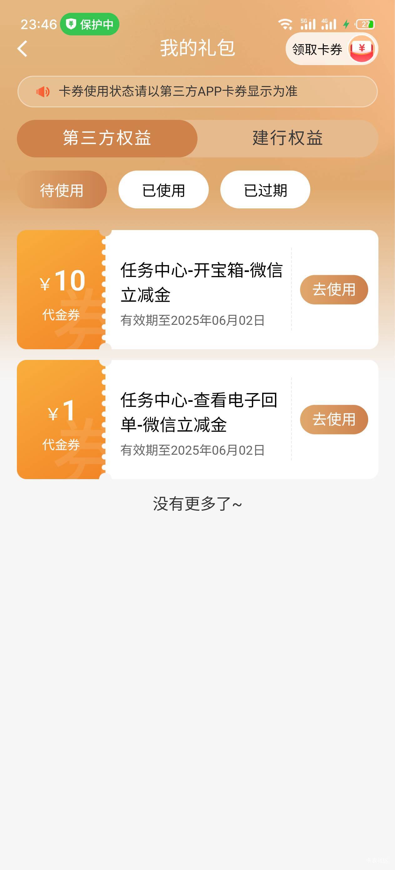 建行任务中心还有

14 / 作者:蚂蚁大战猛犸象 / 