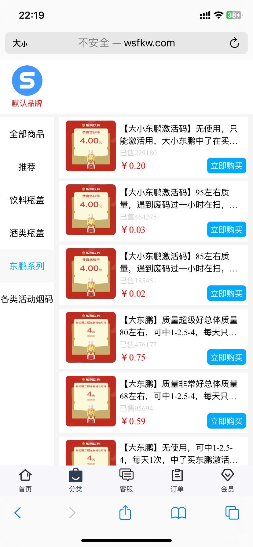 这东鹏这么多样，有啥区别，老哥们买的是那个

73 / 作者:如花就是我 / 