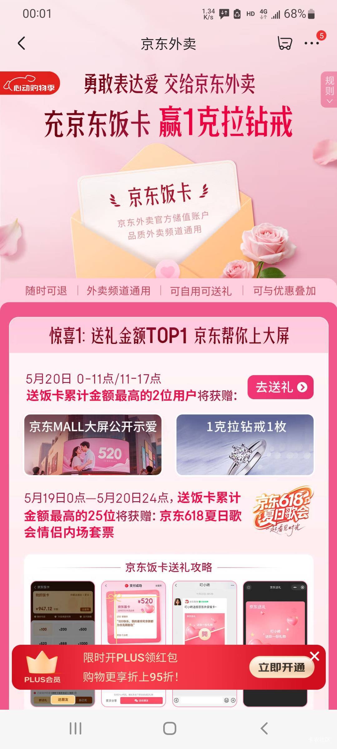 京东一克拉钻石，老哥们冲冲冲
81 / 作者:人间神明 / 