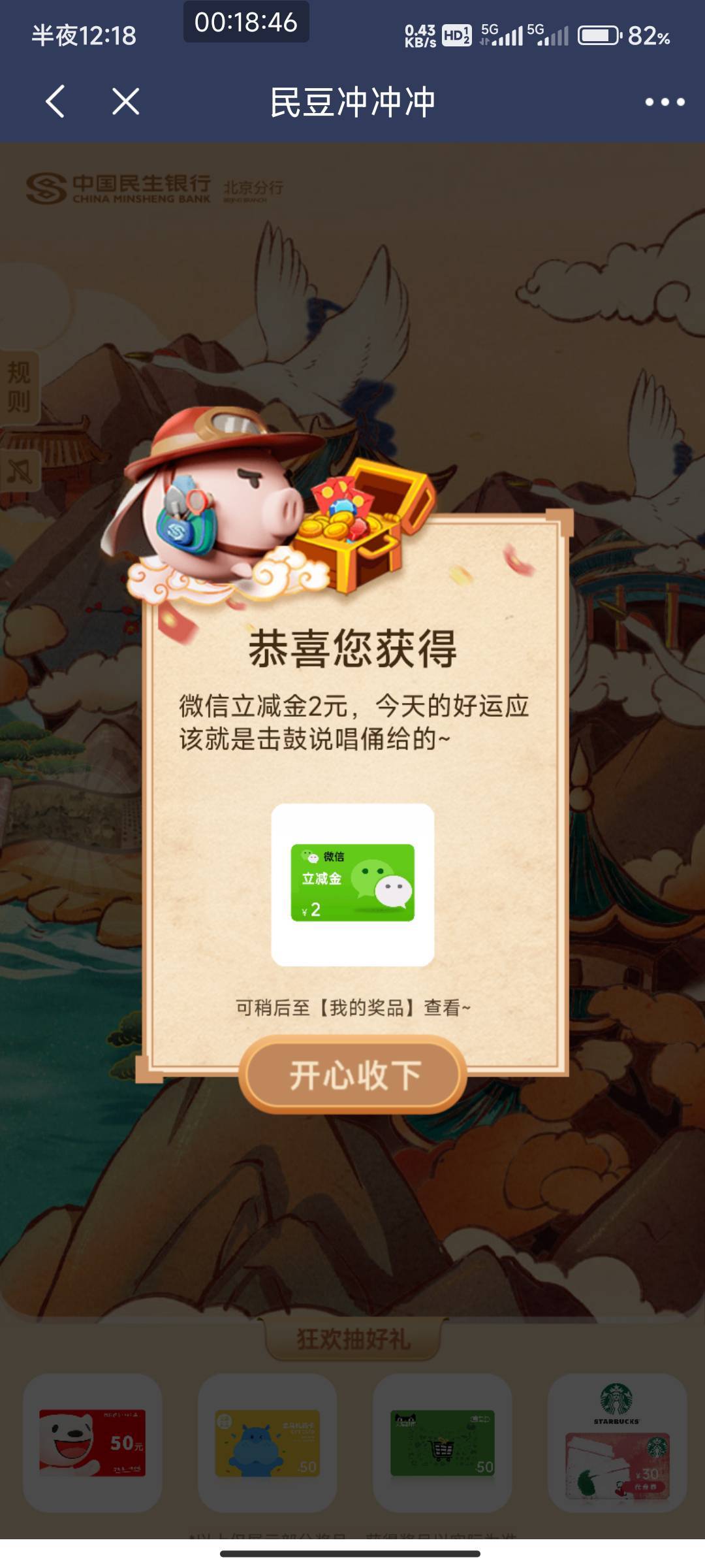 民生北京2毛

33 / 作者:开弓没有回头箭 / 