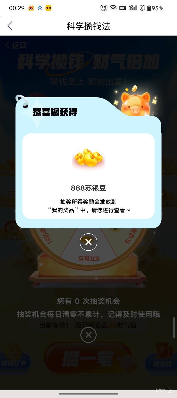 5月19号羊毛线报总结合集32 / 作者:忘了說晚安丶 / 