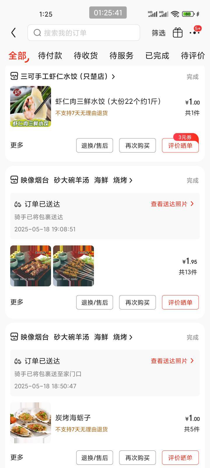 京东小城市没店啊，猪脚饭都找不到，看你每天白吃白喝
3 / 作者:爱冒险的梦a / 