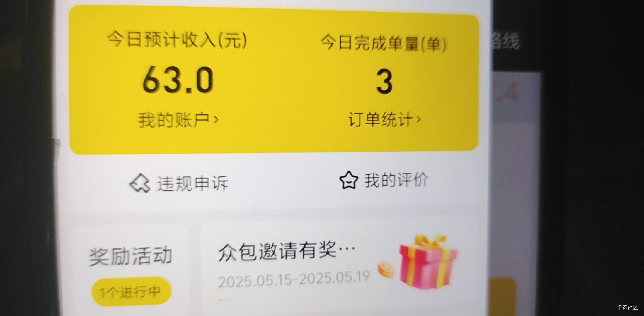 夜班保安两个小时130
其他时间跑跑外卖，加油打工人


59 / 作者:酒肉和尚 / 