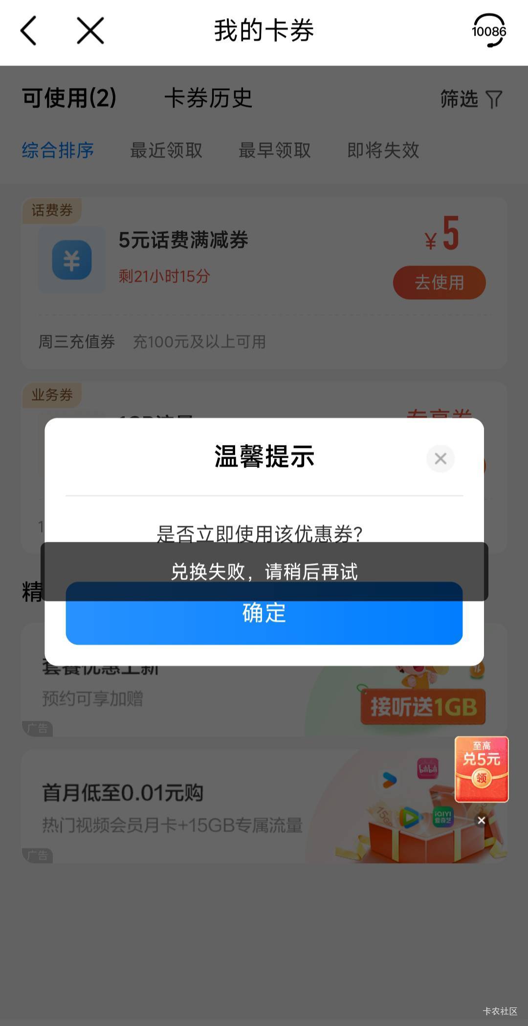 移动名下欠费什么都办不了了？

2 / 作者:九菊一派@ / 