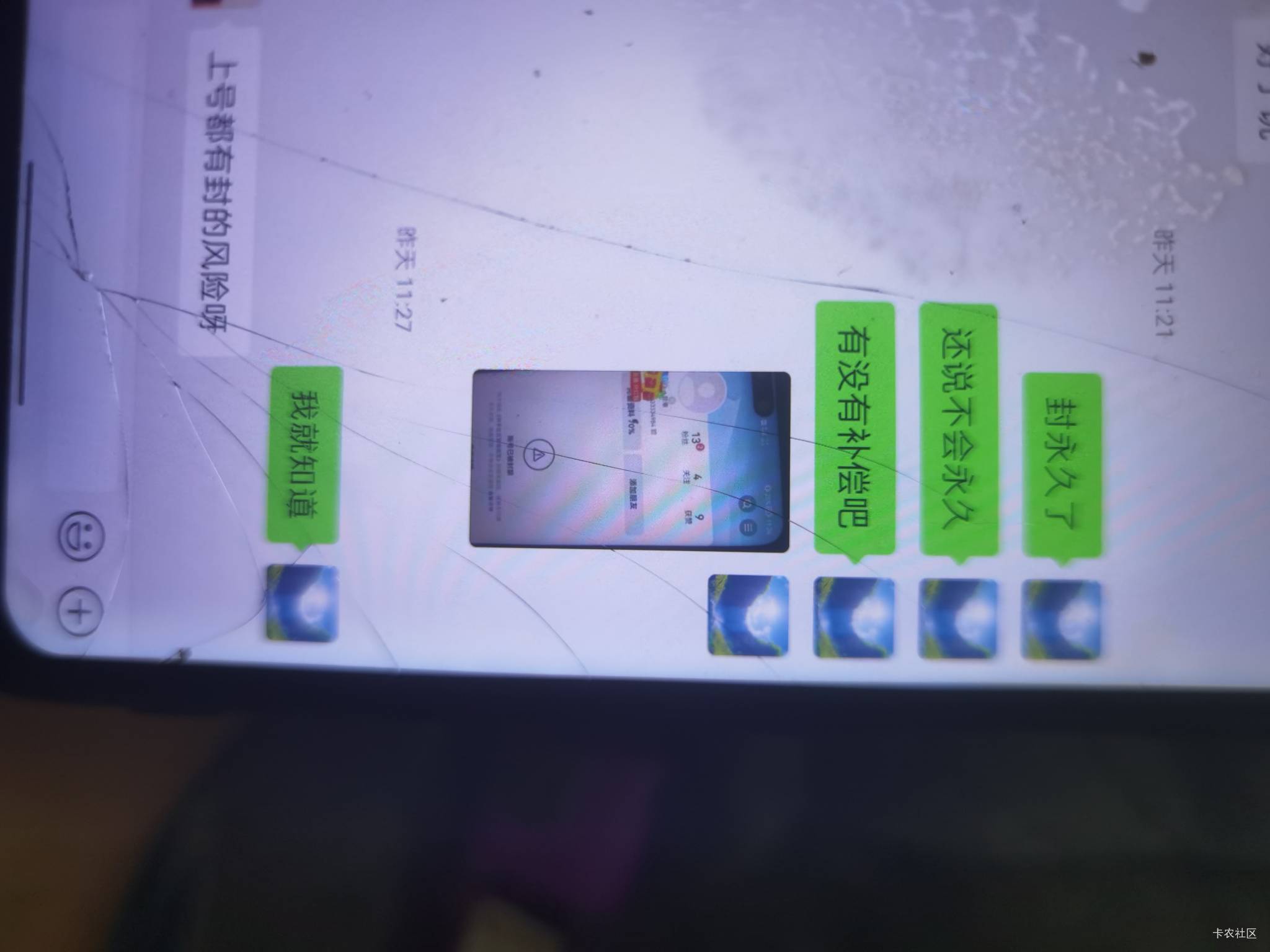 心太软，天天给我打电话。现在不理我。难搞哦

43 / 作者:6亿少女的梦 / 