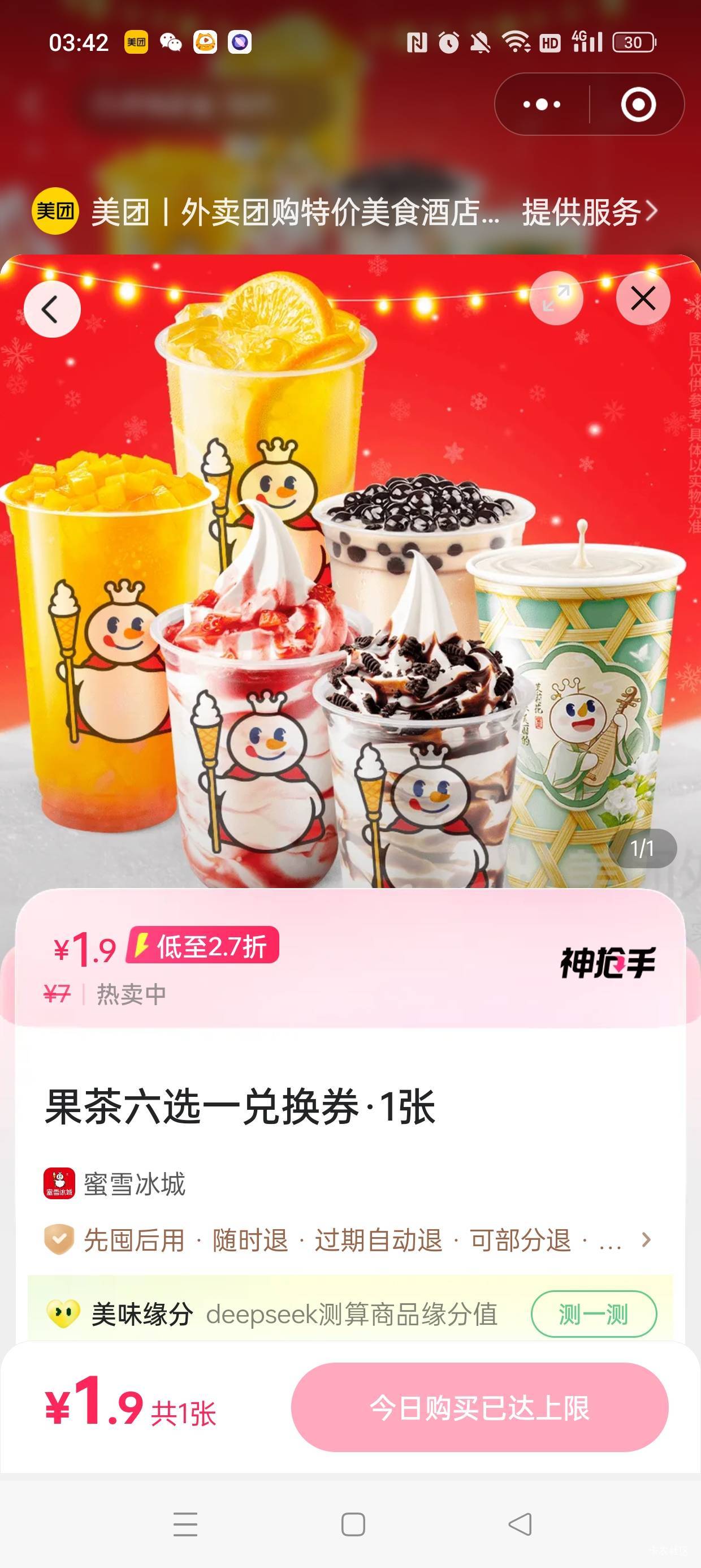 1.9撸六选一蜜雪冰城了老哥们


90 / 作者:Ryy泡泡 / 
