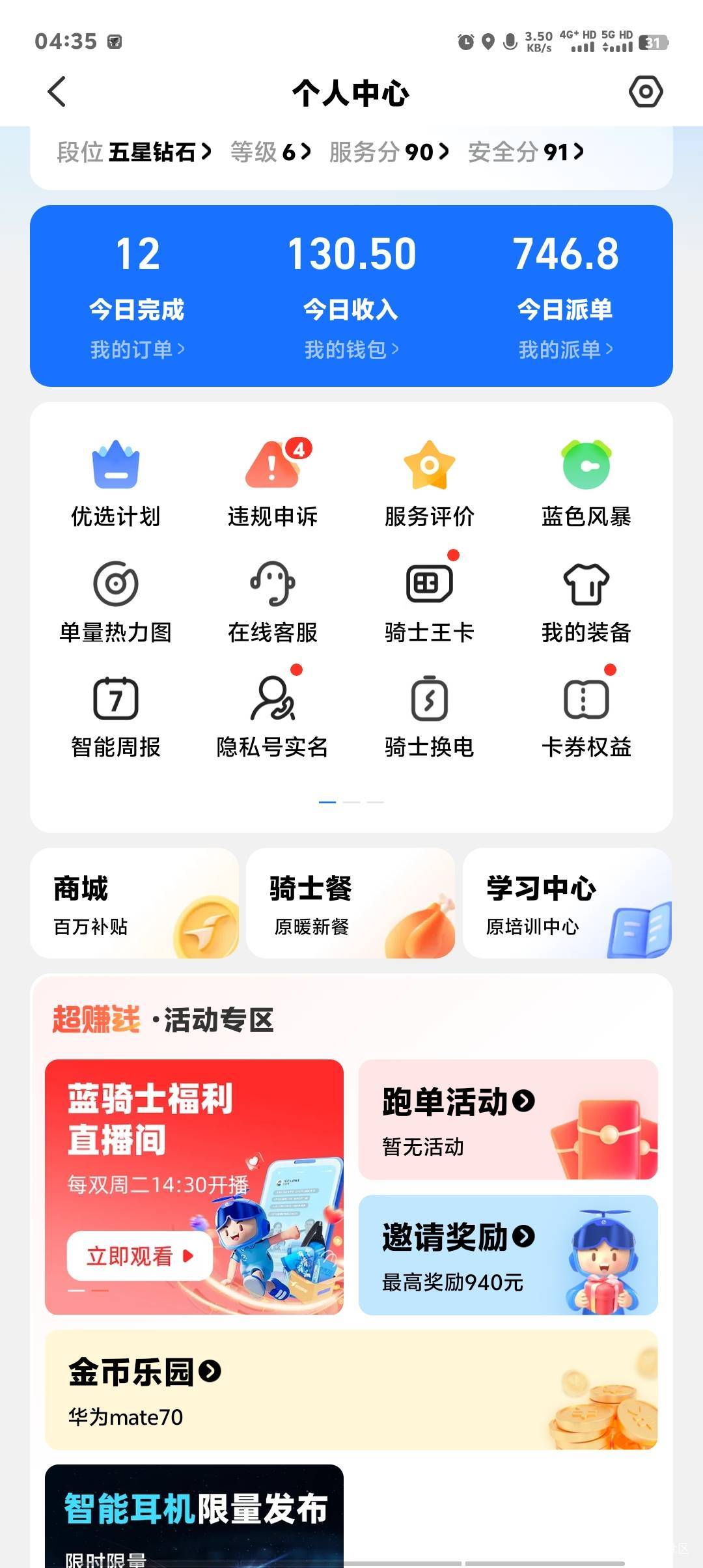 4小时才这么点，果然黑色星期一，跑不了一点


74 / 作者:卡农第一美 / 