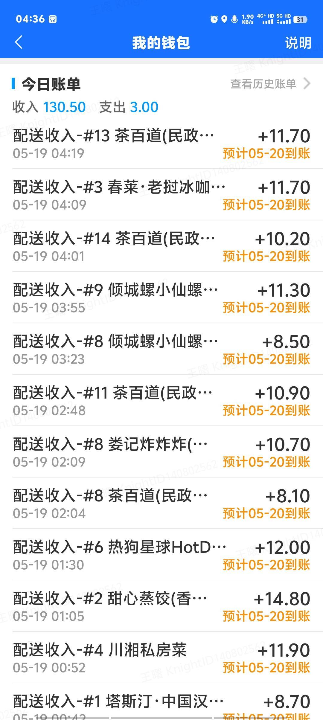 4小时才这么点，果然黑色星期一，跑不了一点


40 / 作者:卡农第一美 / 