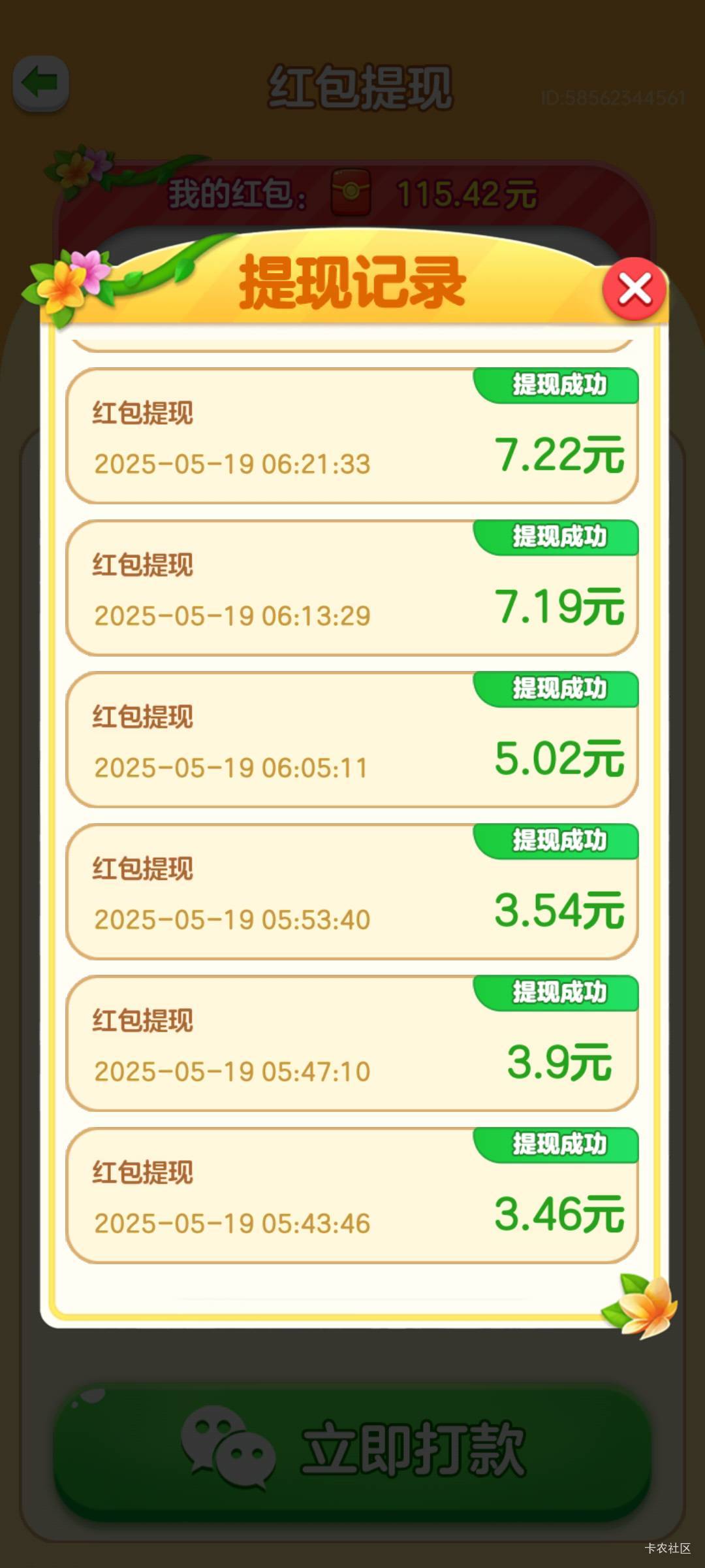 熄火了，搞了40多毛还可以


93 / 作者:老哥们嗦我牛子 / 