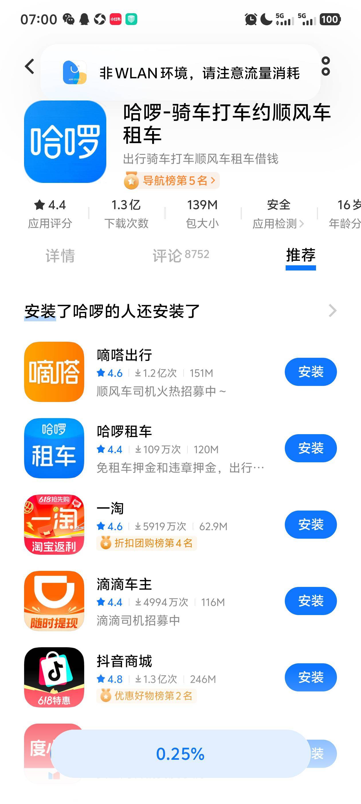 老哥们，哈罗和美团有没有地方接码啊？

82 / 作者:一会给你打电 / 