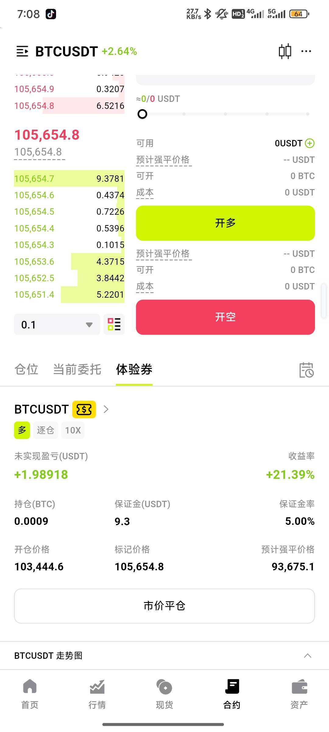 蜗牛币老哥们体验券打出来了没



5 / 作者:未来《拥有者》 / 