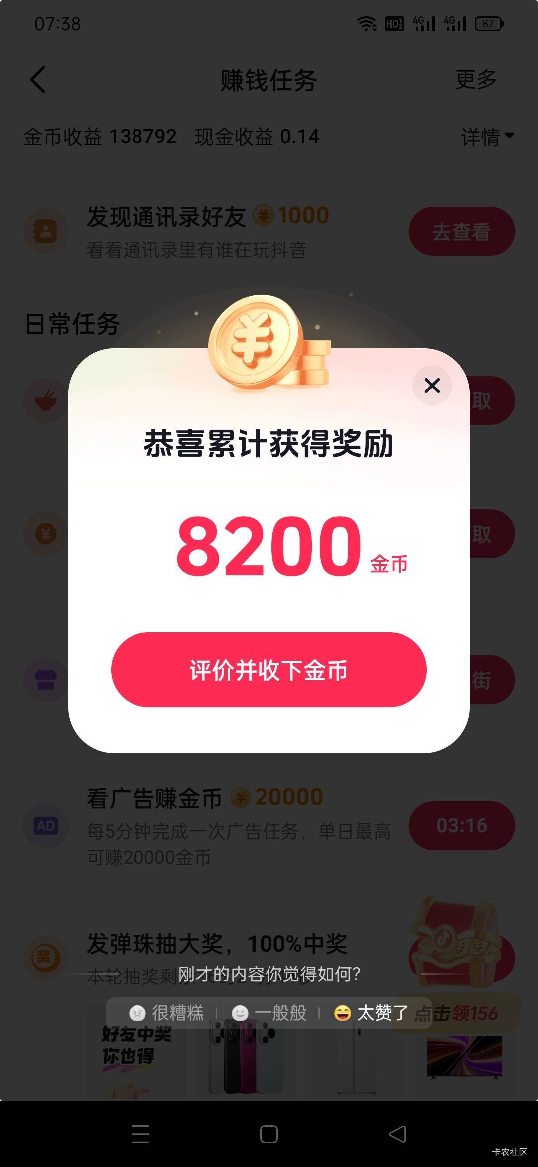 能稳住不，直播间下了个传说私服

64 / 作者:火工头陀 / 
