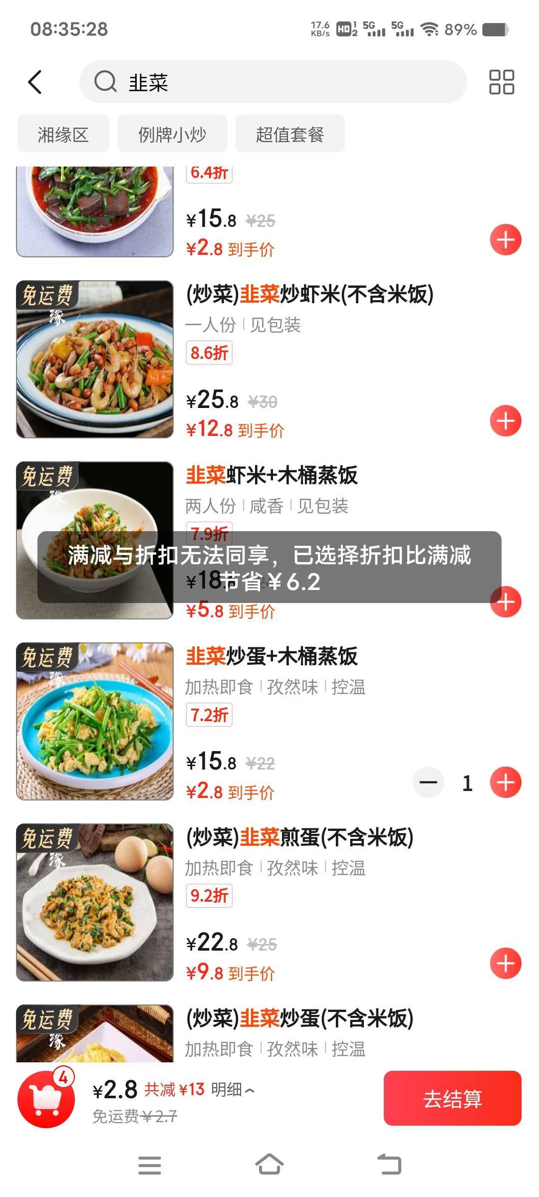 感谢京东和交通银行广东幸运99，1.8块吃两个饭


77 / 作者:扛不住了老哥们 / 