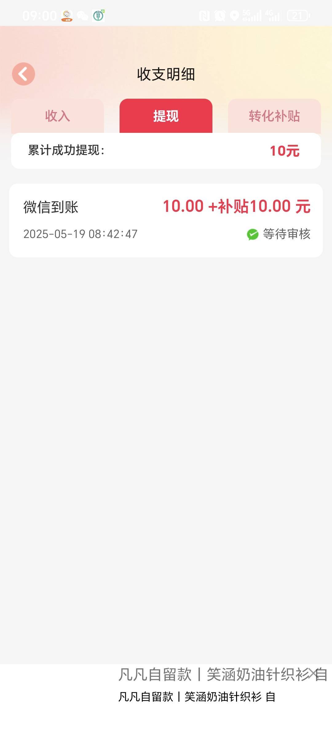 洋洋成语提现不秒吗，ljapp看了40分钟不会不到账吧

50 / 作者:等等等等等等等 / 