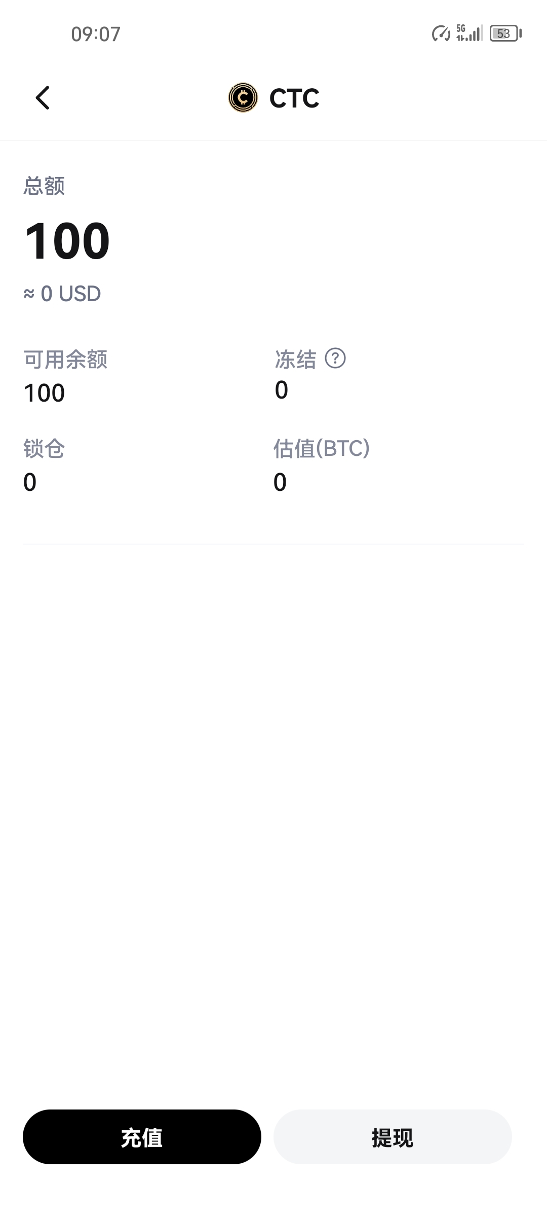 到账了，就看明天了

72 / 作者:葵幸媚 / 