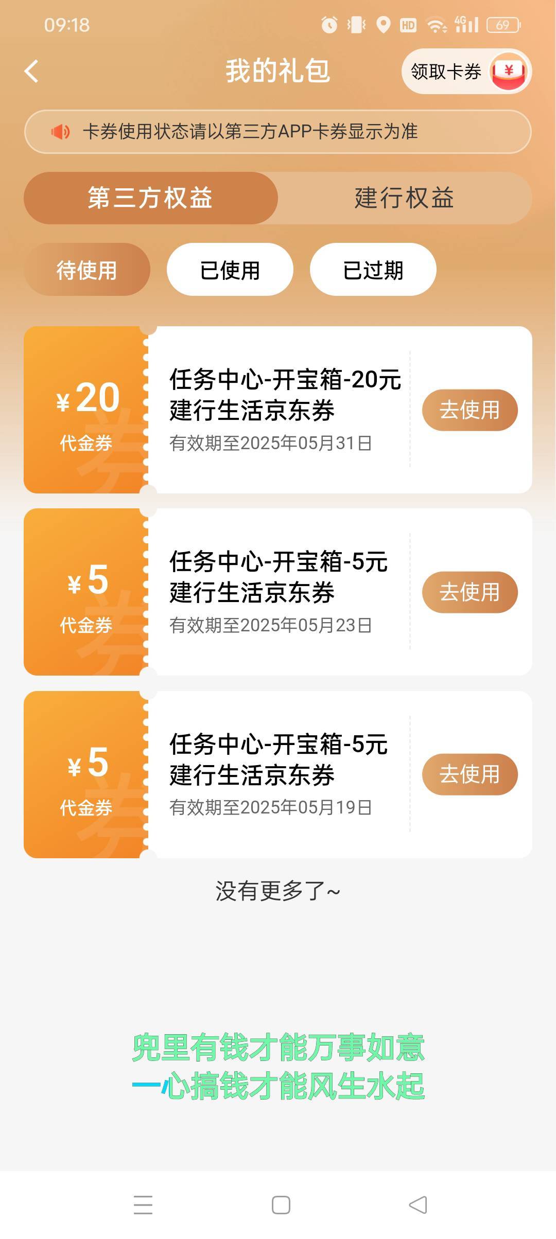 就他妈三十，还不让用 


16 / 作者:z4328668 / 