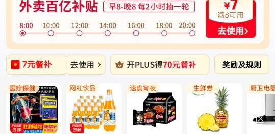 京东这8-7没用了吧？

21 / 作者:冰淇淋夏天 / 