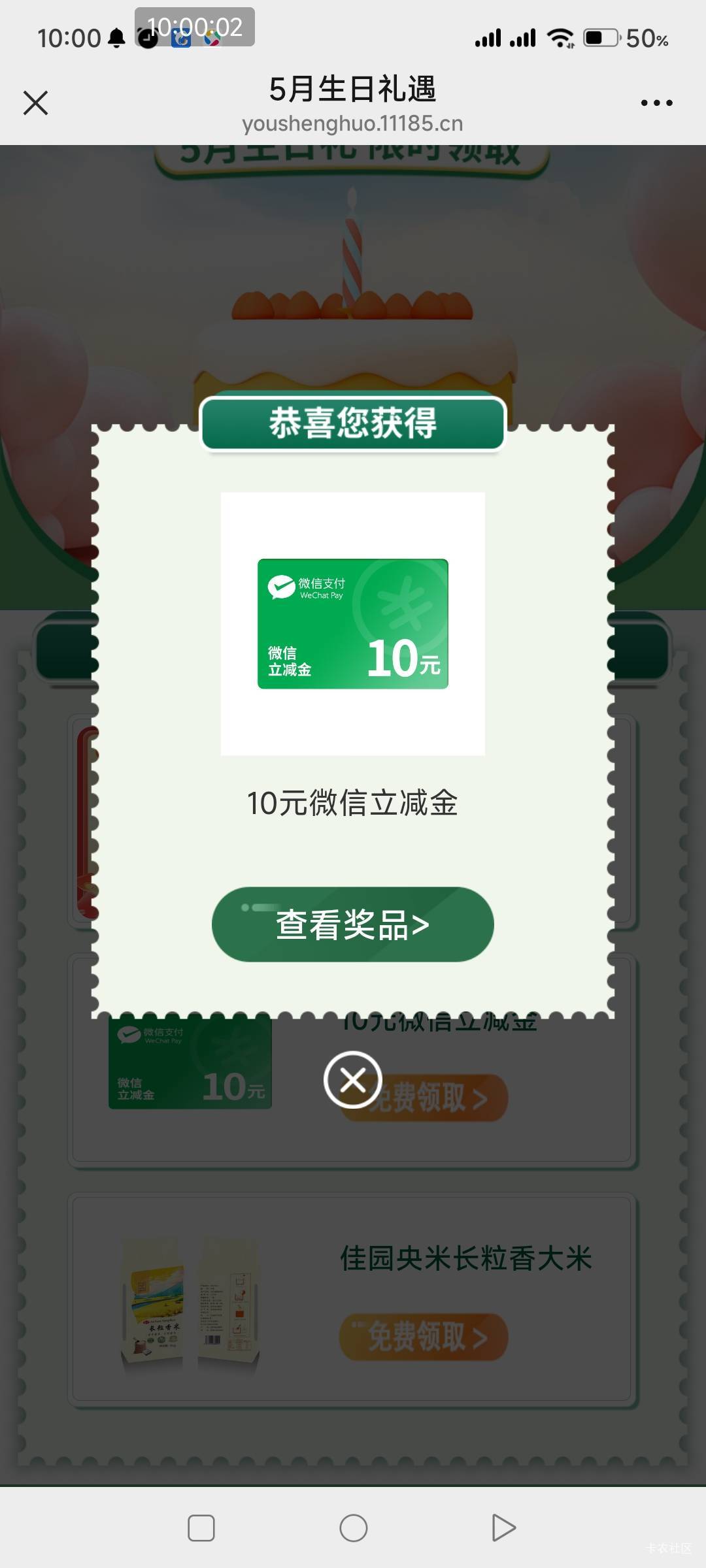 邮生活，这个月生日的。美滋滋

62 / 作者:一如既往地 / 