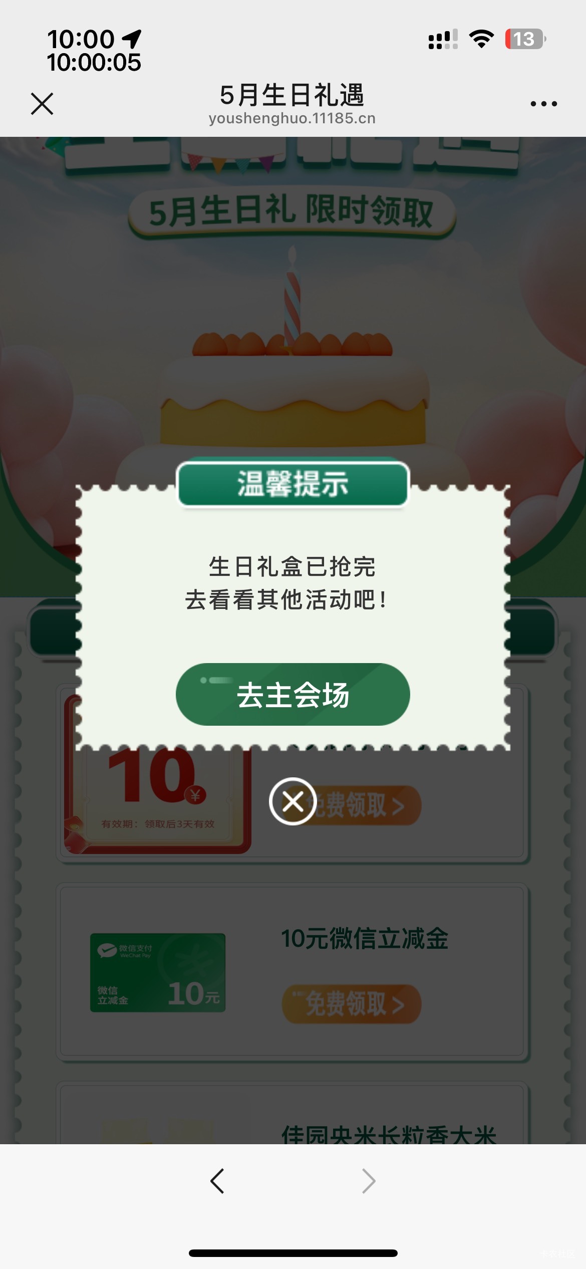 10.00.01都没了

64 / 作者:等我回家. / 