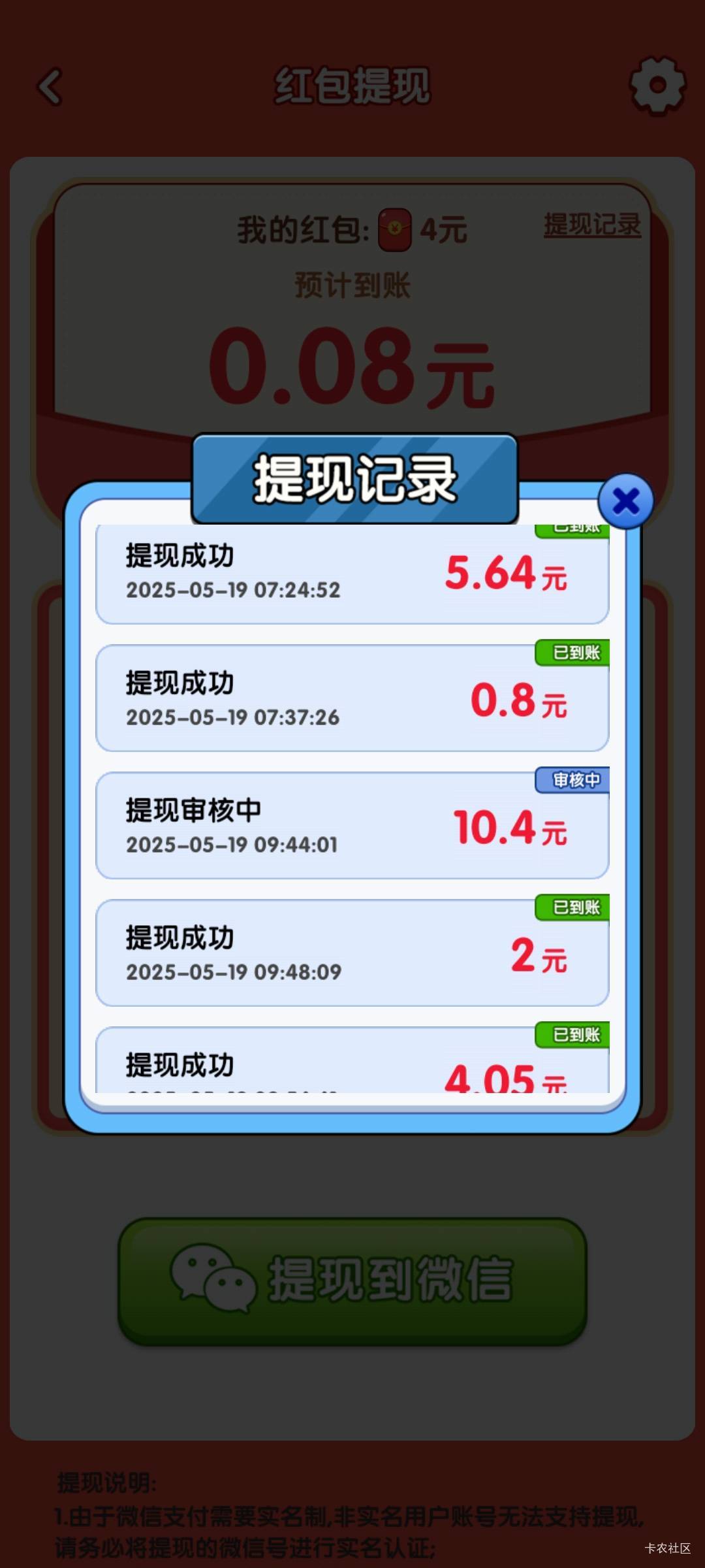 估计是超过10快不给到帐了，

91 / 作者:十字路口等你 / 